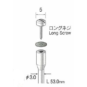 (LINEクーポン有)ミニター MINITOR PA1311 マンドレール φ１．６～φ１．８穴用 【5本入】 PA-1311