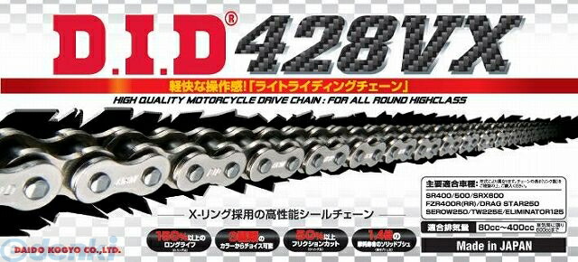 DID DAIDO チェーン 4525516379151 ４２８ＶＸ－１００ＦＢ Ｓ＆Ｓ シルバー 大同工業 FJ バイク用チェーン VXシリーズ