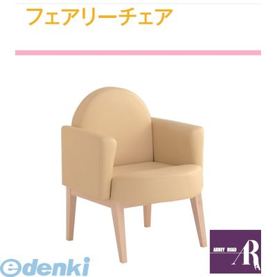 (LINEクーポン有)【個数：1個】【個人宅配送不可】オモイオomoio BR-FC50 直送 代引不可・他メーカー同梱不可 【授乳専用チェア】フェアリーチェア 旧品番：FC-50