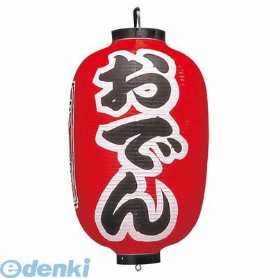 1172900 ビニール提灯 ３０２ おでん １５号長 4548170122376｜文具のブングット