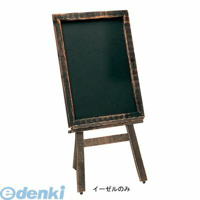 7864100 イーゼル アージュ 小(48231) 4988484482313|文具のブングット