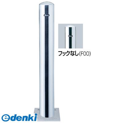 サンポール PA-114B-F00 直送 代引不可・他メーカー同梱不可 ピラー 車止めPA114BF00