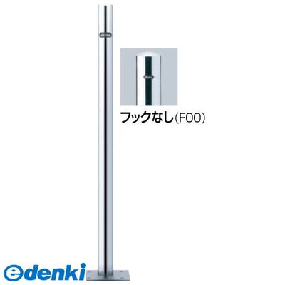 【個数：1個】サンポール PA-48B-F00 直送 代引不可・他メーカー同梱不可 ピラー 車止めPA48BF00