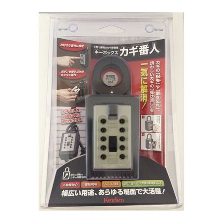 ケイデン・セキュリティー PC4 カギ番人 南京錠型プッシュ式