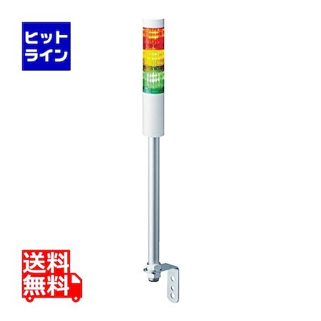 (LINEクーポン有)翌日出荷 パトライト LR4-202LJNW-RG シグナルタワー LED積層信号灯 赤緑 LR4202LJNWRG L型ポール取付け パソコン周辺機器 LED表示灯 監視用表示灯 ネットワーク