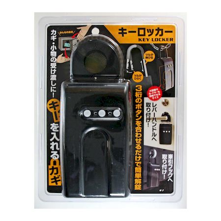和気産業 4903757279537 キーロッカー KEY LOCKER WAKI ボックス型南京錠 金物 -Waki aiai
