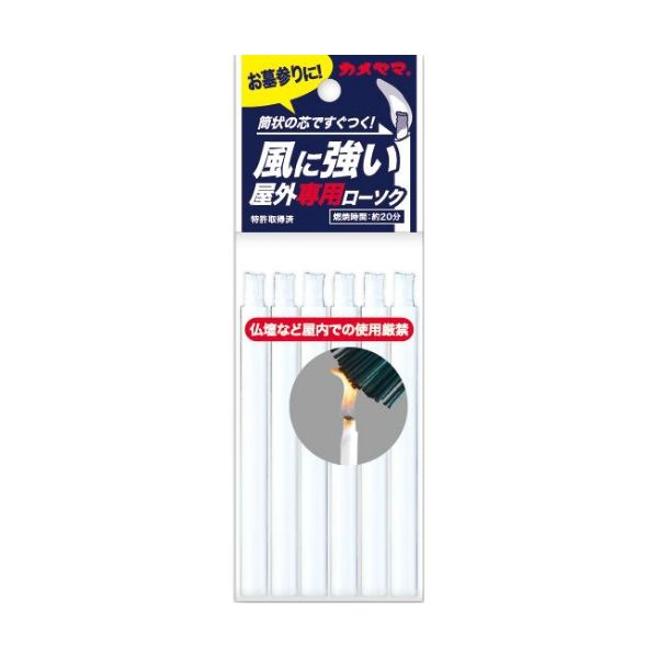 4901435211589 【144個入】 屋外専用ローソク6本入【キャンセル不可】|文具のブングット