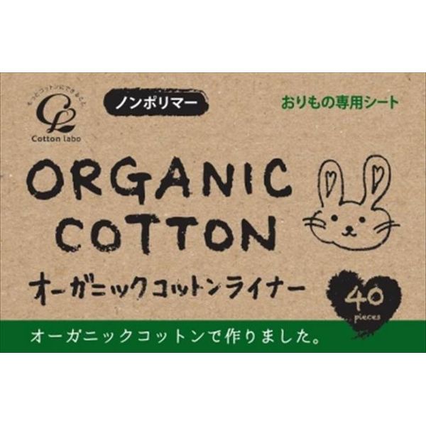 4973202141085 【48個入】オーガニックコットンライナー 40個【キャンセル不可】｜文具のブングット