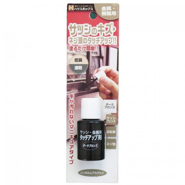 4513612201025 【20個入】 サッシ・金属用タッチアップ剤 20ml ダークブロンズ【キャンセル不可】｜文具のブングット