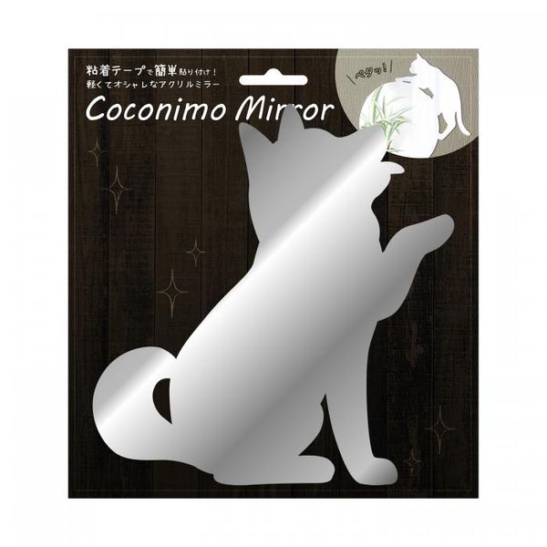 (LINEクーポン有)4511546094140 【35個入】 Coconimo Mirror 07シルエット・柴犬 MIR－07【キャンセル不可】