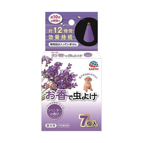 激安ブランド 24個入 お香で虫よけ ラベンダーの香り 全国宅配無料 Www Estilopets Cl 激安ブランド 24個入 お香で虫よけ ラベンダーの香り 全国宅配無料 Www Estilopets Cl