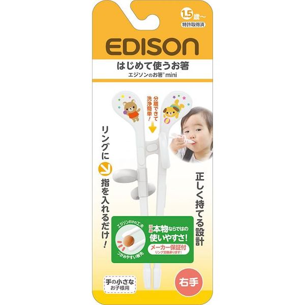 4544742901103 【12個入】 エジソンのお箸mini ホワイト【キャンセル不可】｜文具のブングット