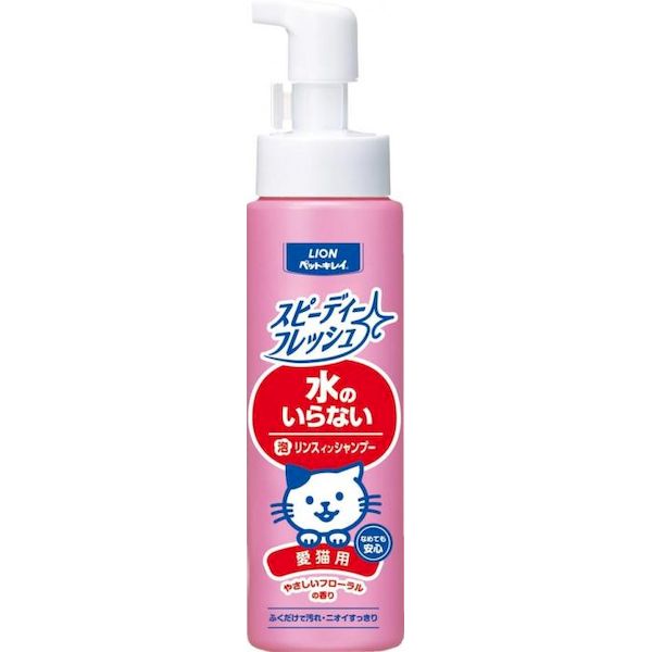 4903351017849 ペットキレイ スピーディーフレッシュ 水のいらないリンスインシャンプー やさしいフローラルの香り 愛猫用
