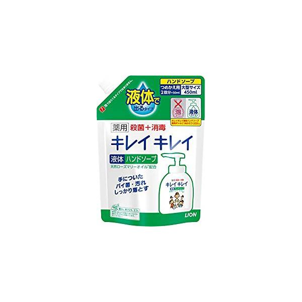 (LINEクーポン有)4903301176831 【16個入】 キレイキレイ 薬用液体ハンドソープ つめかえ用大型サイズ450ml【キャンセル不可】