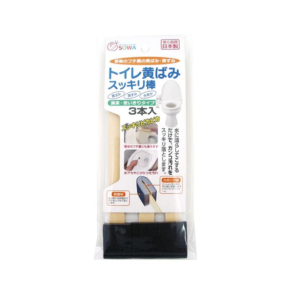 4944201022163 【120個入】 トイレの黄ばみスッキリ棒3本入【キャンセル不可】｜文具のブングット