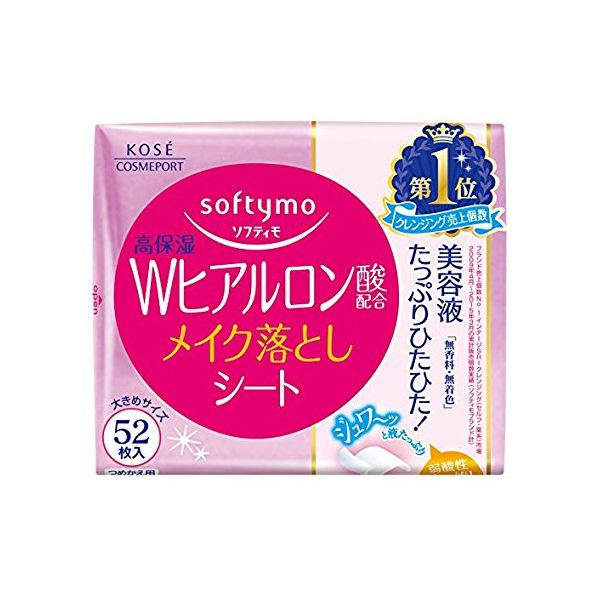 (LINEクーポン有)4971710314991 【24個入】 ソフティモ メイク落としシート H b ヒアルロン酸 つめかえ52枚【キャンセル不可】