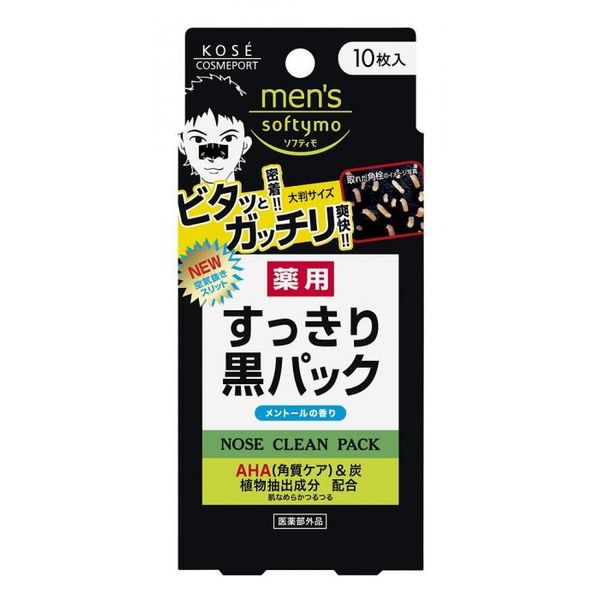 花粉打つ手特集