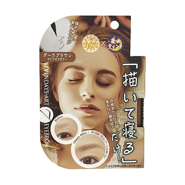 4573187270192 【7個入】セブンデイズアート アイブロウ ダークブラウン【キャンセル不可】｜文具のブングット