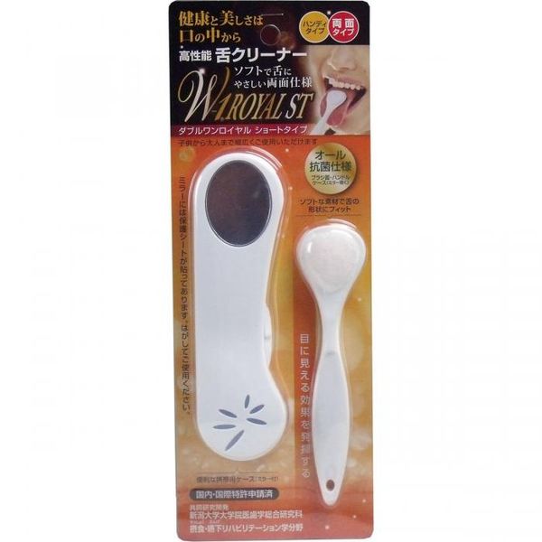(LINEクーポン有)4580213581320 【12個入】 SHIKIEN 舌ブラシ W－1 ROYALST ショートタイプ携帯ケース付 ホワイト【キャンセル不可】