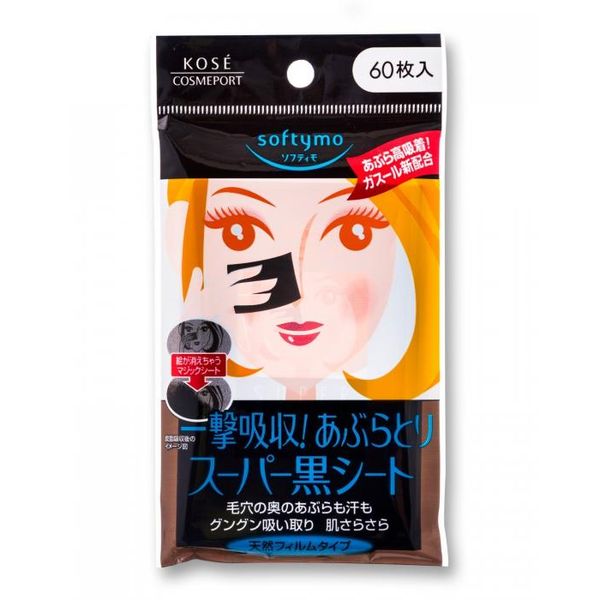 花粉打つ手特集