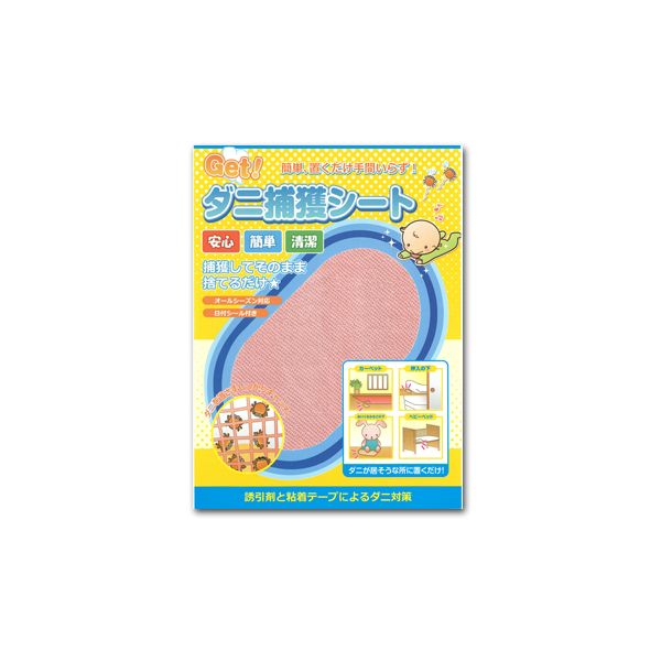 4560178409433 【10個入】Getダニ捕獲シート 10枚セット 25691【キャンセル不可】|文具のブングット