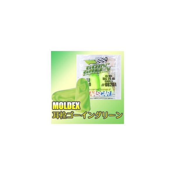 4580116950254 【400個入】 MOLDEX 耳栓 ゴーイングリーン 25072【キャンセル不可】|文具のブングット