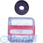 (LINEクーポン有)【受注生産品 納期-約2.5ヶ月】永井ゲージ製作所 NAGAI MR10 マスターリングゲージφ１０ MR10