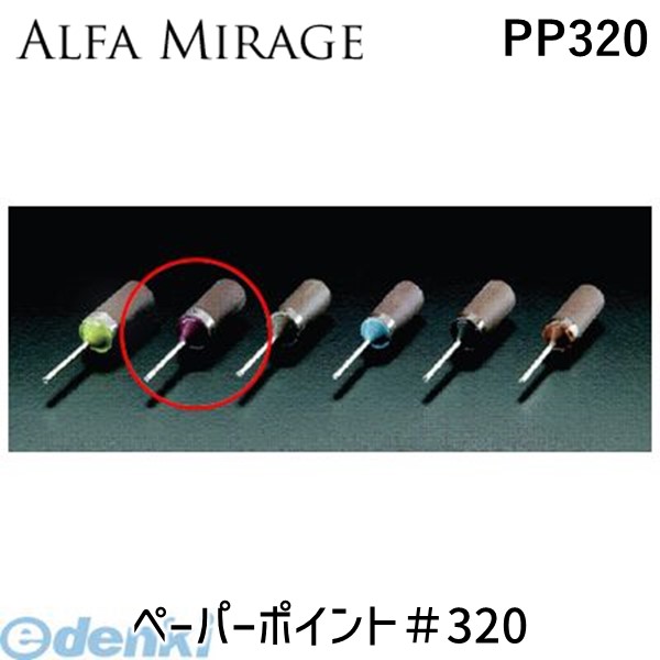 花粉打つ手特集