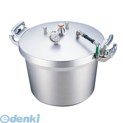 AAT15050 ＳＡアルミ業務用圧力鍋 第２安全装置付 ５０ｌ 4977449310716｜文具のブングット