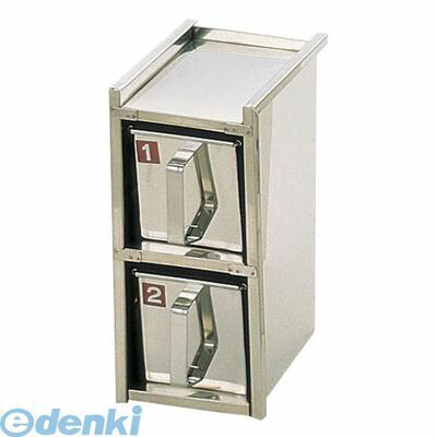 (LINEクーポン有)AYK17022 ＳＡ１８－８溶接引出式ヤクミ入 ２段２ヶ入 4905001018589 TKG