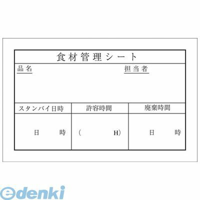 XPT3701 キッチンペッタ(100枚綴・100冊入) スタンダード No.002 4993413080478 アオト印刷 アオトプラス AOTO Aotoplus|文具のブングット