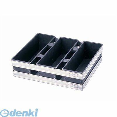 WST1401 スルトン トライプラス ３斤食パン型 ３連結 蓋無 4905001706493 TKG SULTON