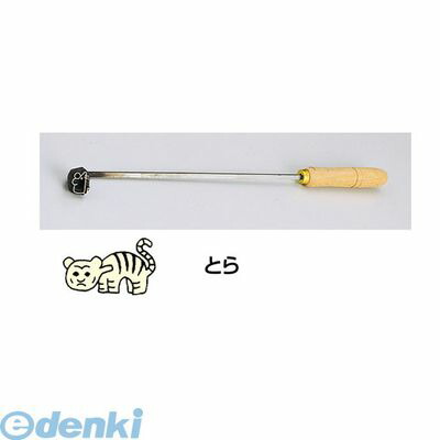 (LINEクーポン有)WYK07003 ＳＡ焼印ゴテ 十二支 とら 4905001703164 TKG SA焼印ゴテ十二支とら 製菓用品