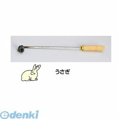 WYK07004 ＳＡ焼印ゴテ 十二支 うさぎ 4905001703171 TKG SA焼印ゴテ十二支うさぎ 製菓用品｜文具のブングット