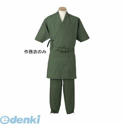 (LINEクーポン有)SSM1502 男女兼用 作務衣 Ｈ－２０９３ Ｍ グリーン 4905001232022 サンペックスイスト サーヴォ SERVO