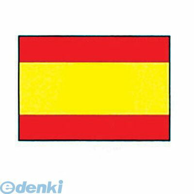 YJN6801 エクスラン万国旗 ７０&times;１０５ スペイン 4562130084245 上西産業 川正染工 エクスラン万国旗スペイン Jonishi｜文具のブングット