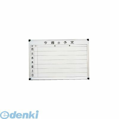 (LINEクーポン有)XHW02609 壁掛用ホーローホワイト 週予定表 ＨＣ６０９ 4905001337826 トーギ TKG TOHGI