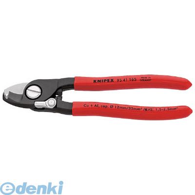 【即納在庫品】「直送」クニペックス KNIPEX 9541-165 ケーブルカッター 165mm ケーブルカッターストリップ付 KNIPEX社