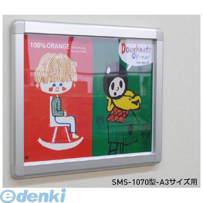 神栄ホームクリエイト SMS-1070型-B4 アルミ掲示板 オープンフレーム型【サイズ】Ｈ３０７×Ｗ４１４ミリ 枠：シルバー色 Ｂ４サイズ 7,516円