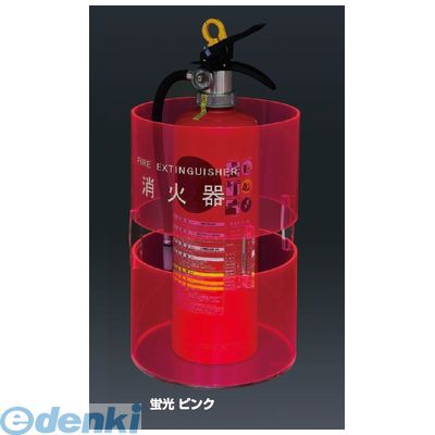 神栄ホームクリエイト 旧新協和 SK-FEB-FG330-PK 消火器ボックス 据置型 色【蛍光ピンク】 SKFEBFG330PK
