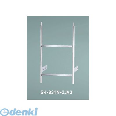 【個人宅配送不可】【個数：1個】【受注生産品　納期－約2週間】神栄ホームクリエイト 旧新協和 SK-831N-2JA3 直送 代引不可・他メーカー同梱不可 塔屋タラップ ジョイント式／上部踏み板付 SK831N2JA3