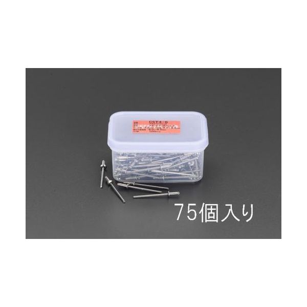 【個人宅配送不可】【即納在庫品】「直送」エスコ EA527BS-29 6．4－8．0mm ステンレス製 ブラインドリベット 75本入 EA527BS29【キャンセル不可】