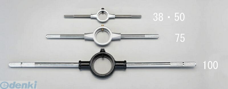 (LINEクーポン有)【即納在庫品】「直送」【個人宅配送不可】 エスコ EA829MX-75 直送 代引不可・他メーカー同梱不可 75mm ダイスハンドル EA829MX75【キャンセル不可】