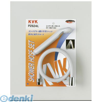 直送 代引不可・他メーカー同梱不可 KVK PZ624L シャワーセット【キャンセル不可】