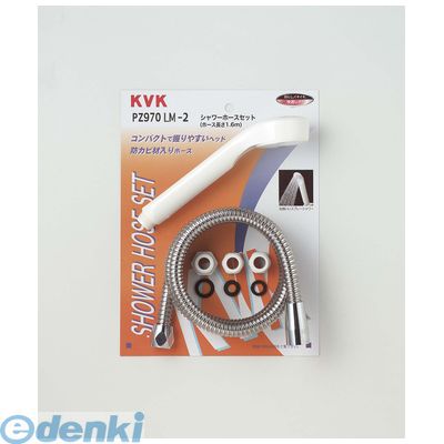 直送 代引不可・他メーカー同梱不可 KVK PZ970LM-2 シャワーセット アタッチメント付 PZ970LM2【キャンセル不可】