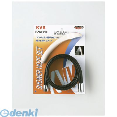 直送 代引不可・他メーカー同梱不可 KVK PZKF20L シャワー セット 黒1．6m【キャンセル不可】