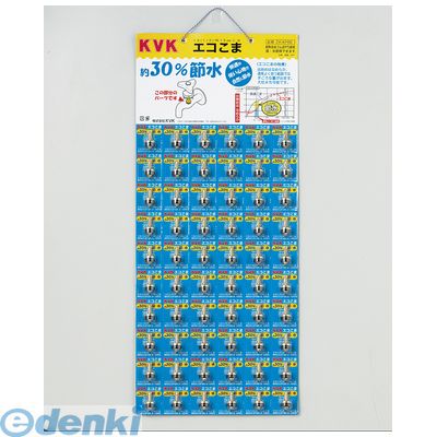 直送 代引不可・他メーカー同梱不可 KVK ZK4PBE 水栓こまパネルシ？ト13 1／2 スピンドル ケーブイケー 水栓部材【キャンセル不可】