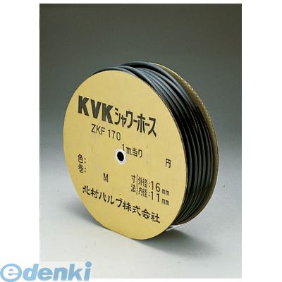 直送 代引不可・他メーカー同梱不可 KVK ZKF170S-50 シャワーホース黒50m ZKF170S50 水栓部材 ケーブイケー シャワー部品【キャンセル不可】