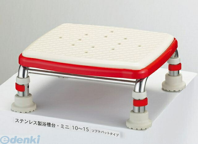 (LINEクーポン有)4970210462072 ｽﾃﾝﾚｽ製浴槽台R 1 標準10 ﾚｯﾄﾞ アロン化成 ステンレス製浴槽台Rレッド 介護用品
