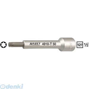【納期-通常7日以内に発送 在庫切れ時-約2ヶ月 】ハゼット HAZET 4910-T50 ６ポイントソケットＴ５０ｍｍ 4910T50